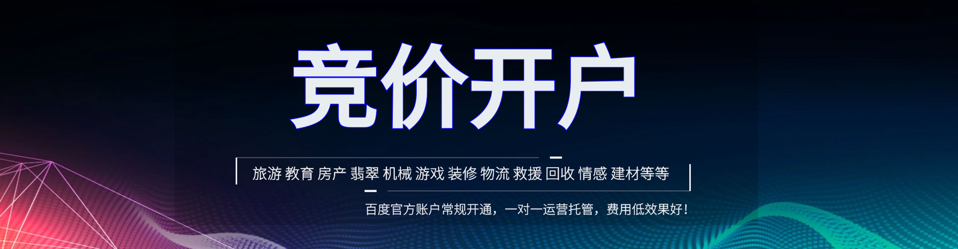 小港信息流广告